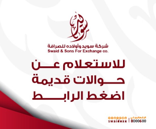 استعلام عن حوالات قديمة}